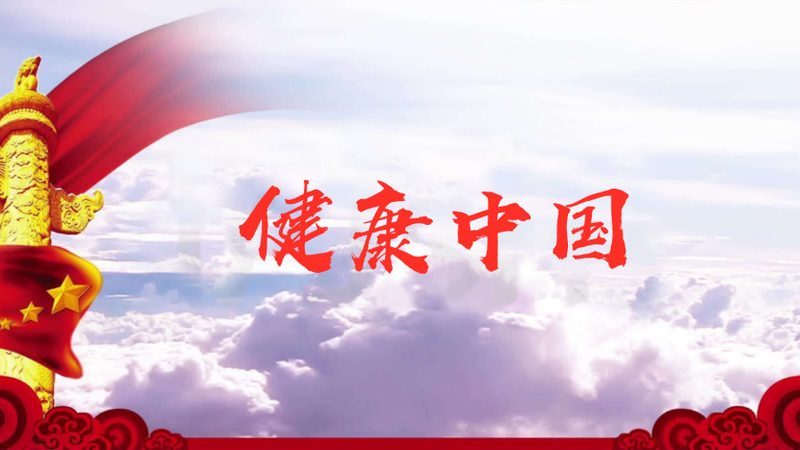 成都健康科普义诊网上预约，轻松三步搞定